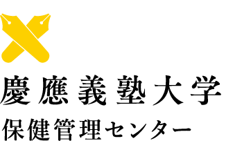 慶應義塾